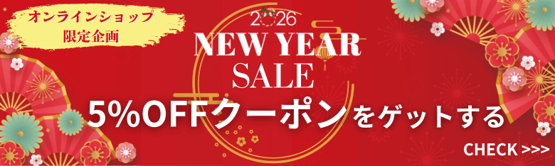ニューイヤーキャンペーンクーポンをゲット