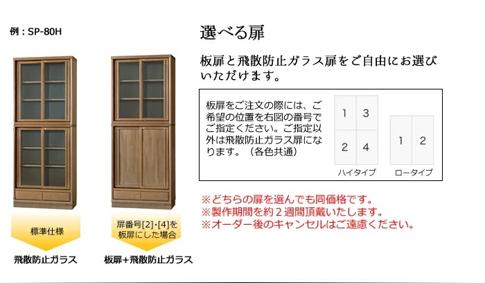 小島工芸　スペースボード