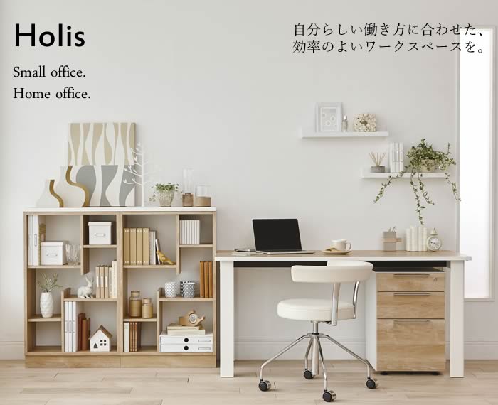 バルバーニ　ホリス　Holis デスク　ワークデスク デスク | HOLIS | VALVANNE (バルバーニ)