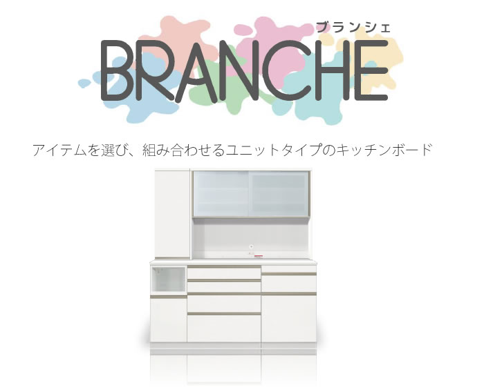 特注〕人工大理石天板/W200（奥行51cm）【ブランシェ/食器棚