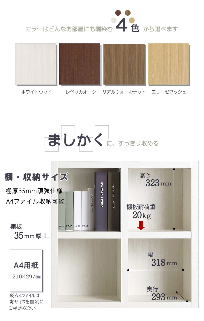 Nラチス チェスト/FL-110S【書棚/収納/リビング/書斎/シェルフ