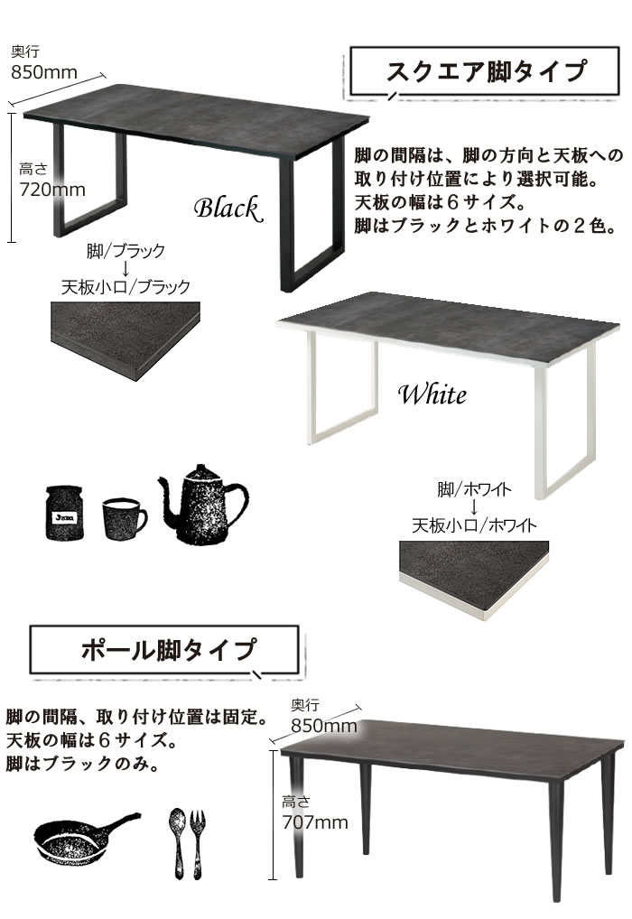 ネオスダイニングテーブル