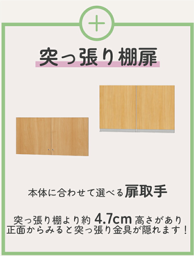 突っ張り棚扉