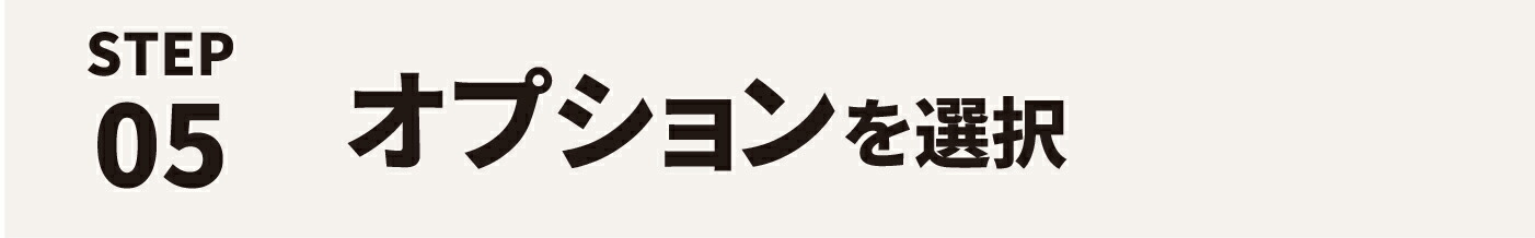 シェルフィットオーダーラック
