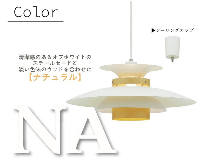 メルチェロNA