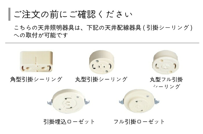 ご注文前にご確認