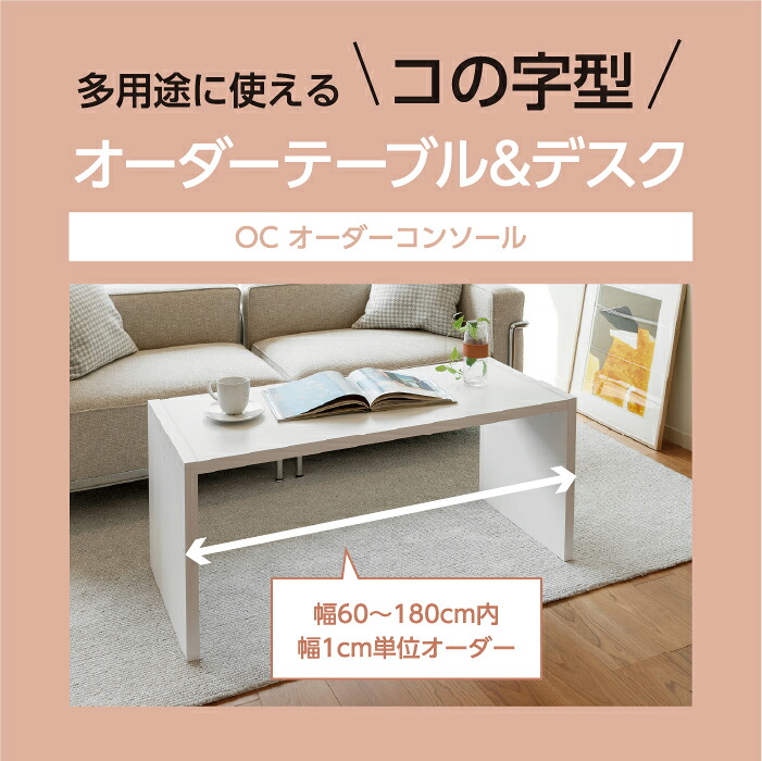 オーダーコンソール