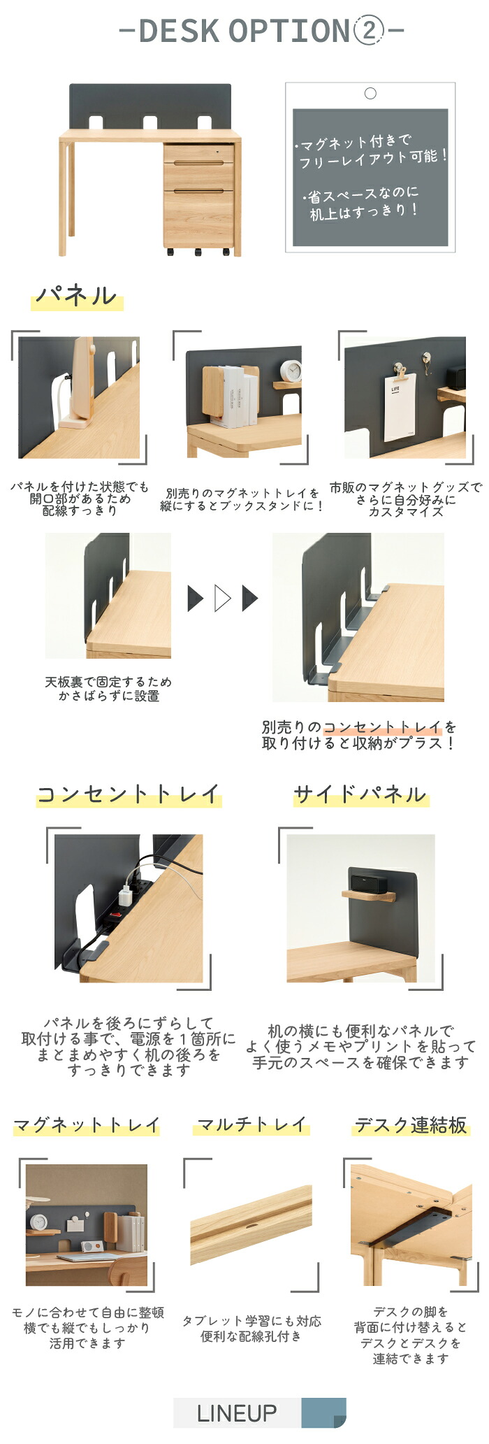 DESK OPTION2