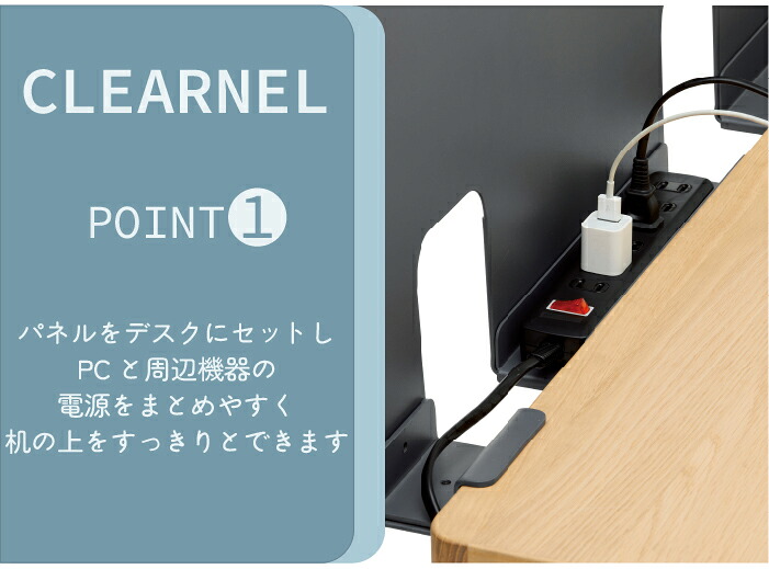 クリアネルPOINT1