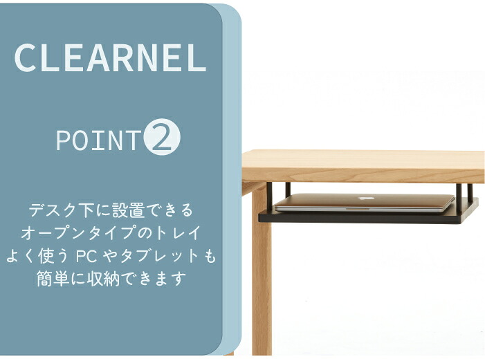 クリアネルPOINT2