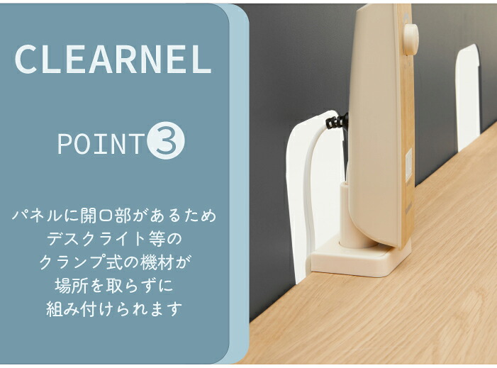 クリアネルPOINT3