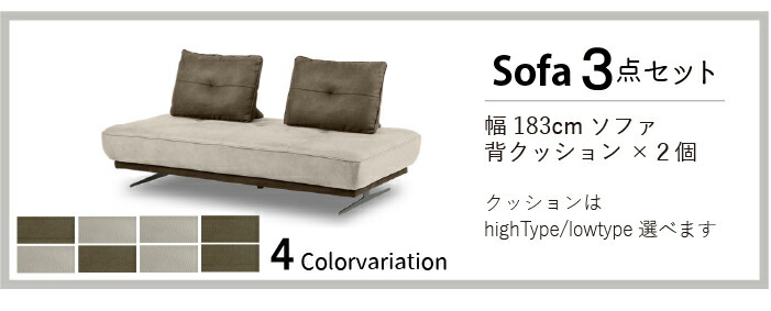 3点セット