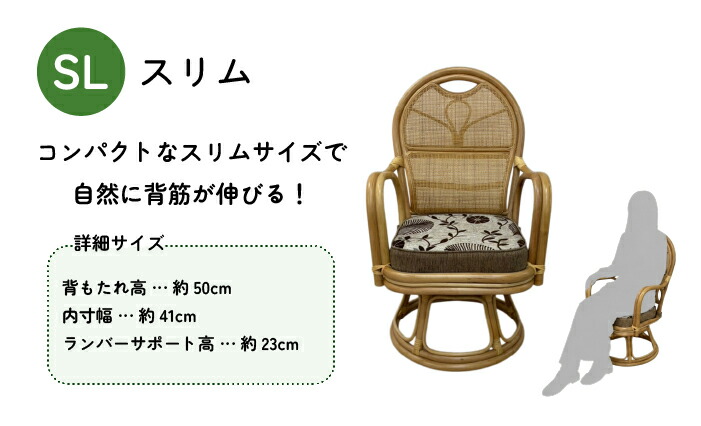 RCSS座椅子SL