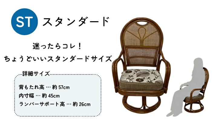 RCSS座椅子ST