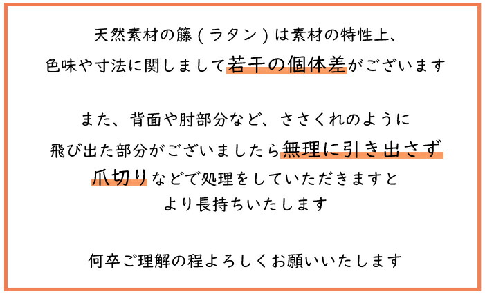 ラタン素材の特性