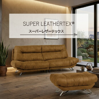 オットマン/SLT
