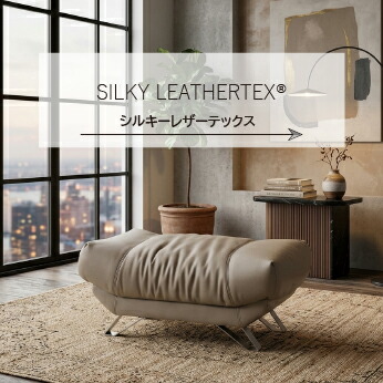 オットマン/SILT