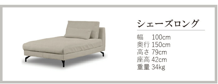 シェーズロング
