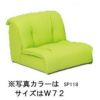 【送料無料】１人掛けソファ【国産ローソファコンパクト】フランドルアームレスチェアW52（肘無し）