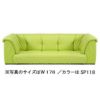 ２人掛けソファ【国産ローソファコンパクト】フランドルラブソファW148（両肘付き）