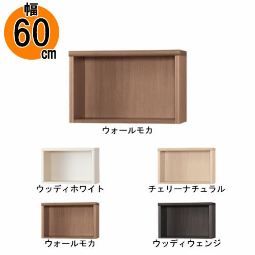 上置【低ホルム】アコード60専用A