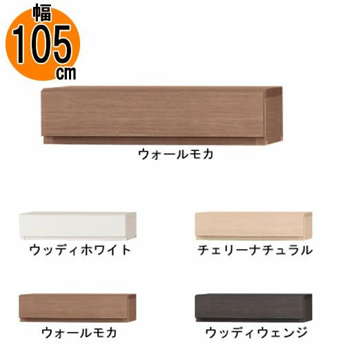 引出し【低ホルム】アコード105専用