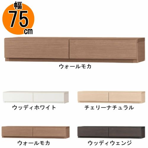 引出し【低ホルム】アコード75専用