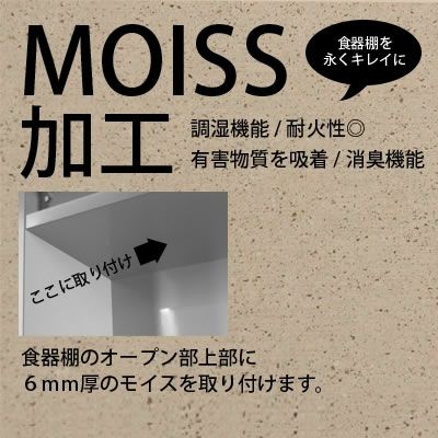 オプション モイス加工 | 家具通販のルームズ大正堂