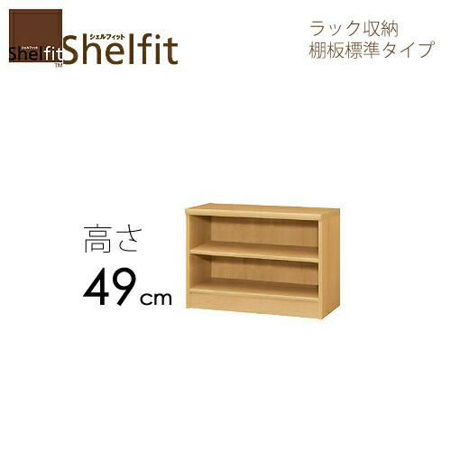 シェルフィット/オーダーメイドラック収納5030-44スリム〔高さ49cm・幅30～44cm・奥行19cm棚板標準タイプ〕【大洋】