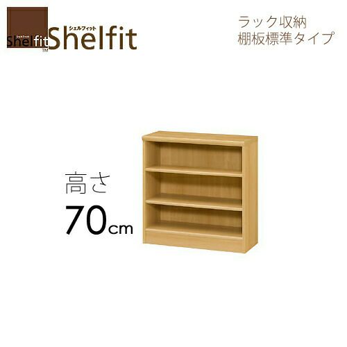 シェルフィット/オーダーメイドラック収納7015-24レギュラー〔高さ70cm・幅15～24cm・奥行31cm棚板標準タイプ〕【大洋】