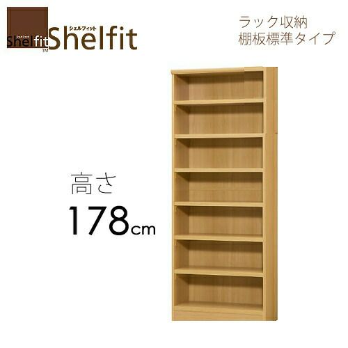 シェルフィット/オーダーメイドラック収納1860-70レギュラー〔高さ178cm・幅60～70cm・奥行31cm棚板標準タイプ〕【大洋】