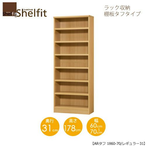 シェルフィット/オーダーメイドラック収納タフ1860-70レギュラー〔高さ178cm・幅60～70cm・奥行31cm棚板タフタイプ【大洋】