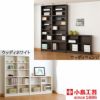 【小島工芸】本棚【低ホルム】アコード70H【特注】