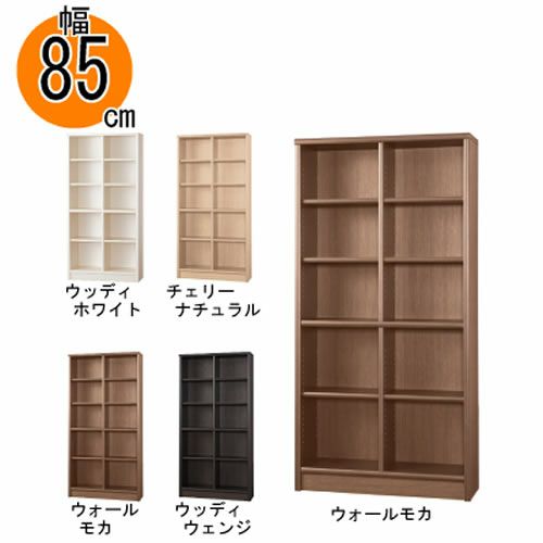 【小島工芸】本棚【低ホルム】アコード85H【特注】