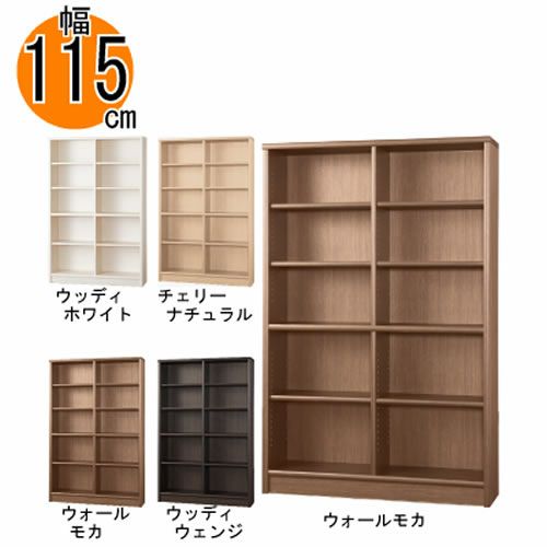 【小島工芸】本棚【低ホルム】アコード115H【特注】