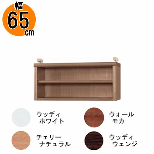 【送料無料】耐震上置【低ホルム地震対策】アコード特注上置65C(天井高2403mmまで対応)