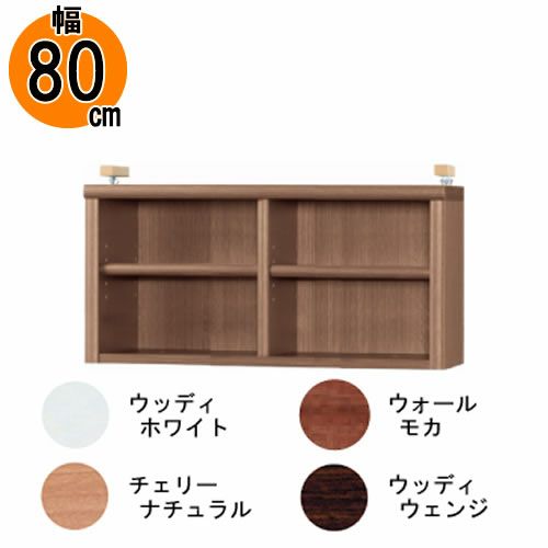 【送料無料】耐震上置【低ホルム地震対策】アコード特注上置80C(天井高2403mmまで対応)