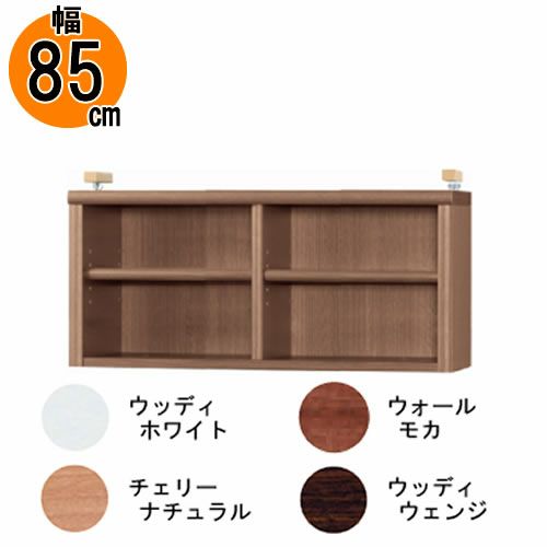 【送料無料】耐震上置【低ホルム地震対策】アコード特注上置85C(天井高2403mmまで対応)