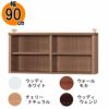 【送料無料】耐震上置【低ホルム地震対策】アコード特注上置90C(天井高2403mmまで対応)