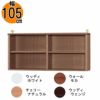 【送料無料】耐震上置【低ホルム地震対策】アコード特注上置105C(天井高2403mmまで対応)