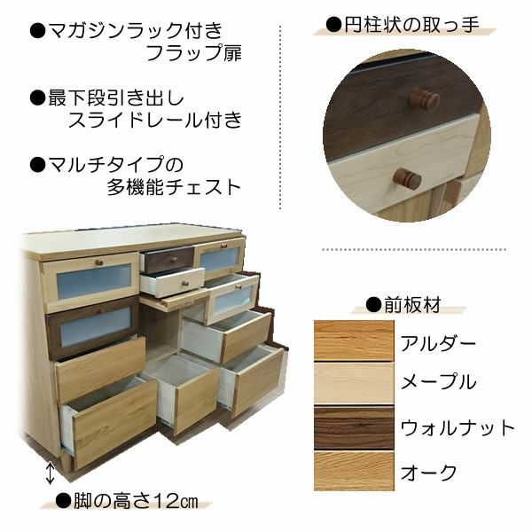 【送料無料】アルル120リビングチェスト