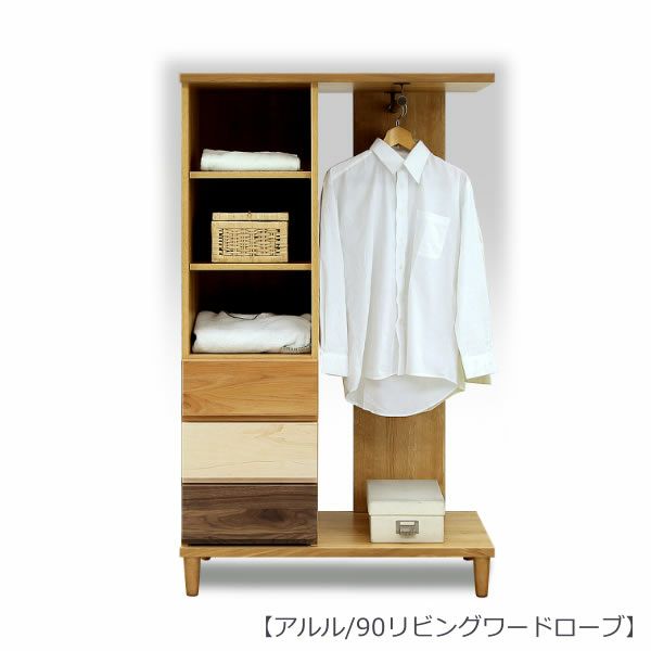 【送料無料】アルル90リビングワード