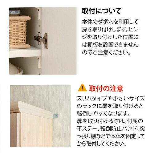 シェルフィット/オーダーメイド本体扉1225-44L〔type117専用・幅25～44cm・左開き〕【大洋】