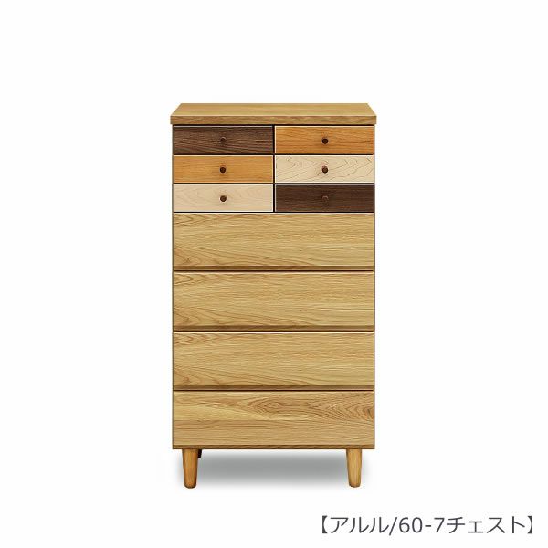 【送料無料】アルル６０－７チェスト【収納家具】【多機能】