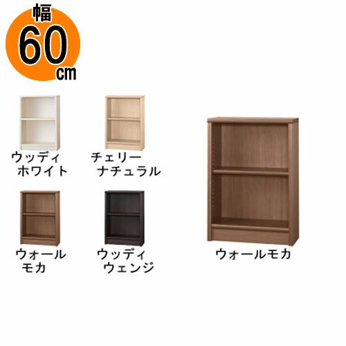 本棚【前面天然木低ホルム】アコード120H