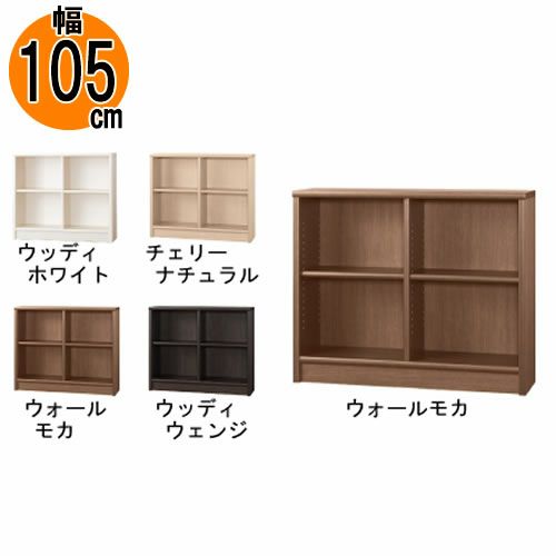 【送料無料】本棚【前面天然木低ホルム】アコード75H