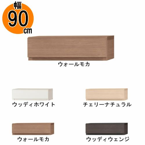 引出し【低ホルム】アコード90専用