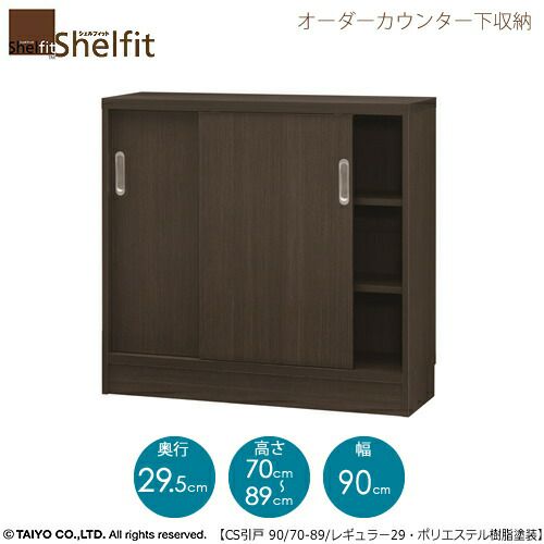 オーダーカウンターCSヒキド70-8990ポリタイプ