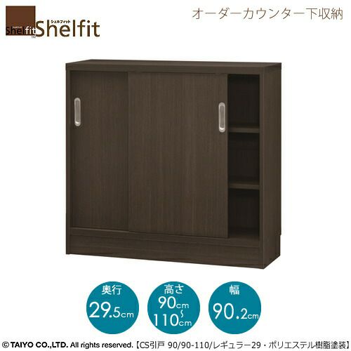 オーダーカウンターCSヒキド9011090ポリタイプ