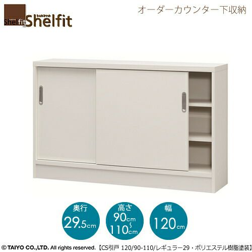 オーダーカウンターCSヒキド9011012ポリタイプ